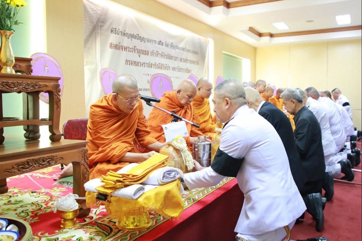 กองบัญชาการตำรวจตระเวนชายแดน จัดพิธีบำเพ็ญกุศลปัญญาสมวาร (50 วัน) อุทิศถวายเป็นพระราชกุศลแด่ สมเด็จพระเจ้าลูกเธอ เจ้าฟ้าพัชรกิติยาภา นเรนทิราเทพยวดี กรมหลวงราชสาริณีสิริพัชร มหาวัชรราชธิดา